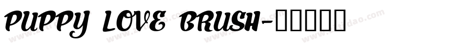 PUPPY LOVE BRUSH字体转换